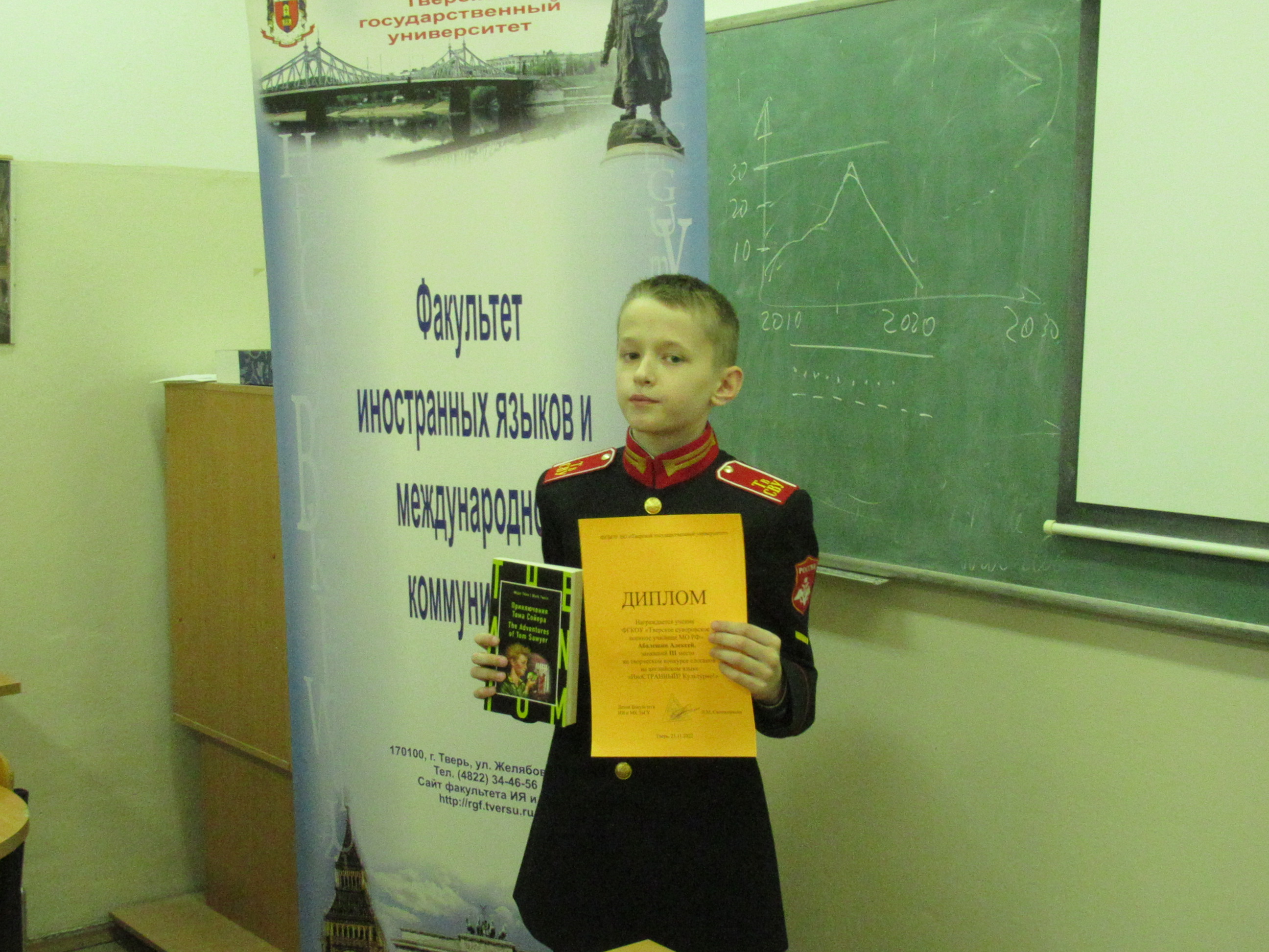 Конкурс факультет